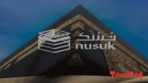 إلكترونياً.. حجز العمرة 2026 عبر منصة نسك بخطوات سهلة من التطبيق الجديد